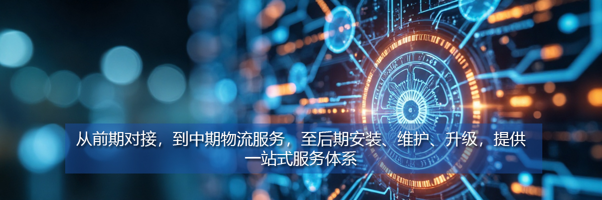 一站式服务